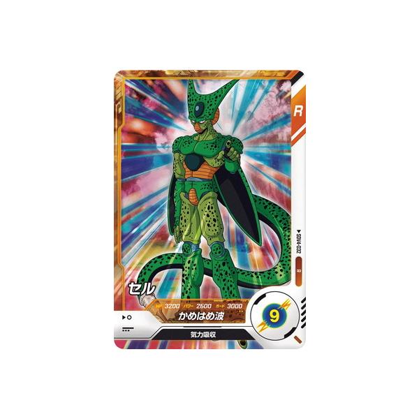 BANDAI（バンダイ） ドラゴンボールスーパーダイバーズ SDV4-032 セル