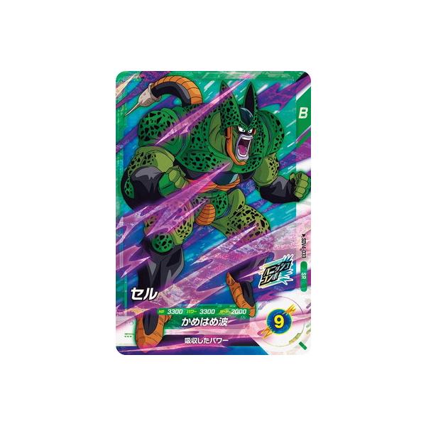 SDV4-034セル、SDV5-033セル ドラゴンボールスーパーダイバーズ ドラゴンボールスーパーダイバーズ SDV4-033 SR セル 【4弾
