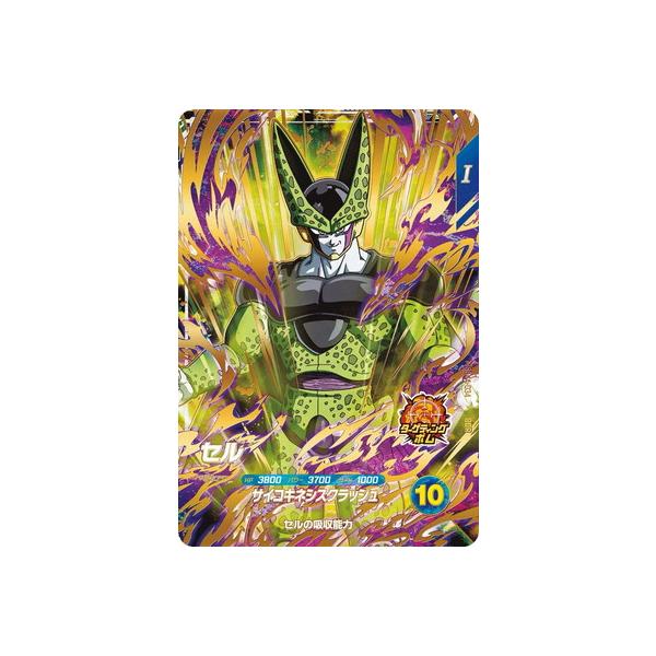 ドラゴンボールスーパーダイバーズ sdv4-034 セル パラレル m30384965927_1.jpg?1751524059