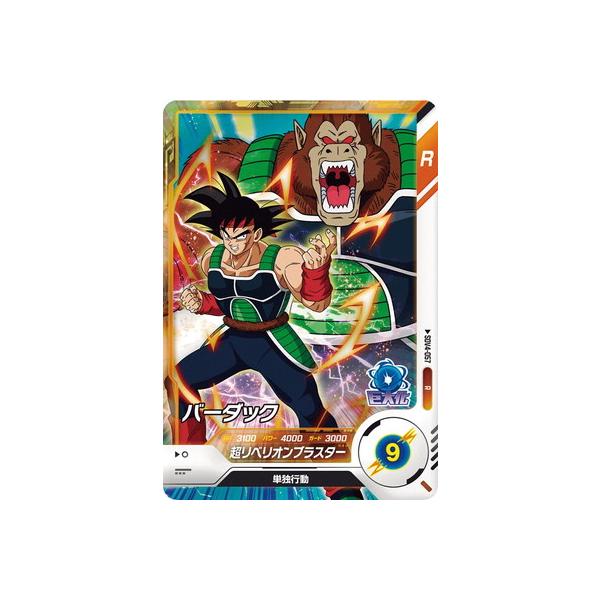 BANDAI（バンダイ） ドラゴンボールスーパーダイバーズ SDV4-057