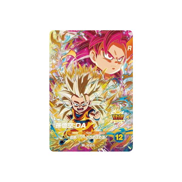 孫悟空：DA sdv4-060 GDR+ BANDAI ドラゴンボールスーパーダイバーズ SDV4-060 孫悟空