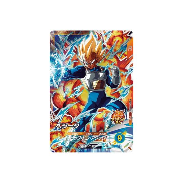 BANDAI（バンダイ） ドラゴンボールスーパーダイバーズ SDV4-PUR2