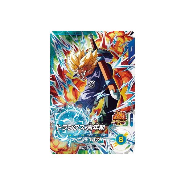 BANDAI ドラゴンボールスーパーダイバーズ SDV4-PUR3 トランクス