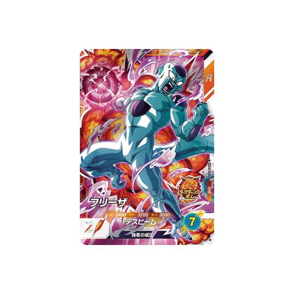 BANDAI ドラゴンボールスーパーダイバーズ SDV4-PUR6 フリーザ