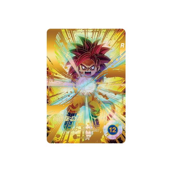 sdv4-060 孫悟空daパラレル ドラゴンボールスーパーダイバーズ BANDAI ドラゴンボールスーパーダイバーズ SDV4-060 孫悟空