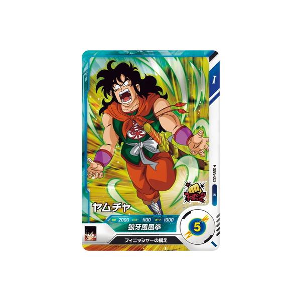 BANDAI（バンダイ） ドラゴンボールスーパーダイバーズ SDV5-002