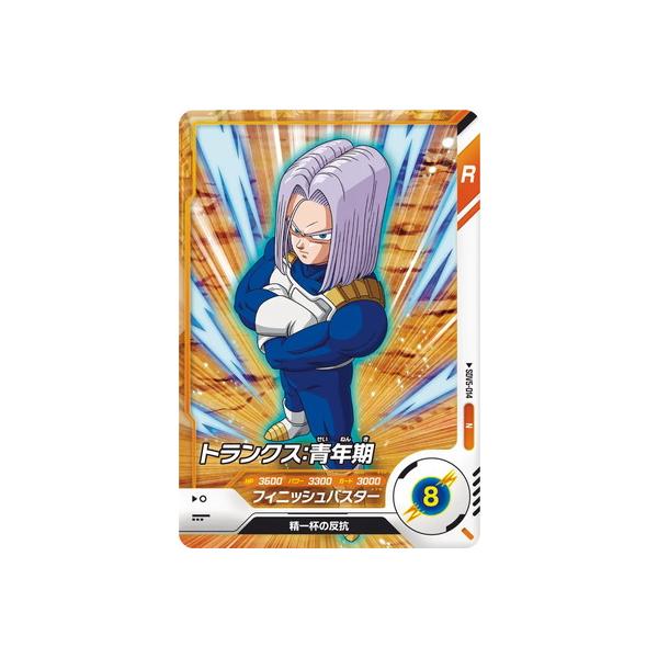 BANDAI ドラゴンボールスーパーダイバーズ SDV5-014 トランクス：青年