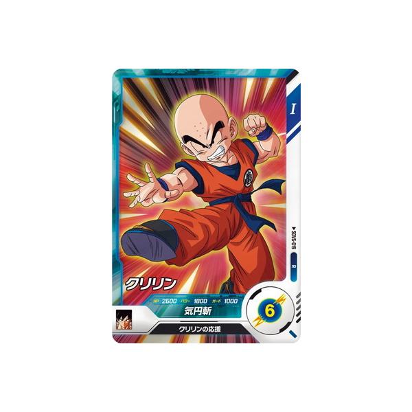 BANDAI（バンダイ） ドラゴンボールスーパーダイバーズ SDV5-019