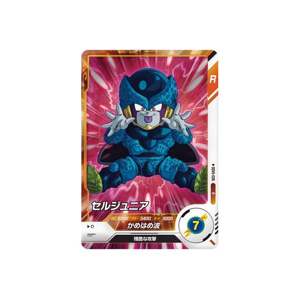 BANDAI（バンダイ） ドラゴンボールスーパーダイバーズ SDV5-035 セル