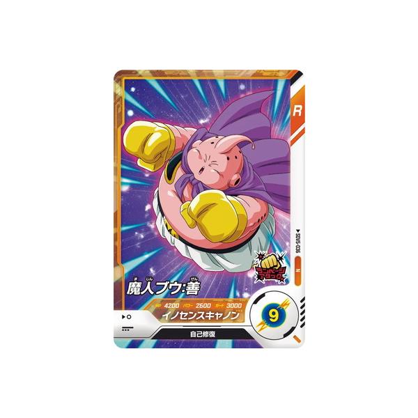 BANDAI（バンダイ） ドラゴンボールスーパーダイバーズ SDV5-036 魔人