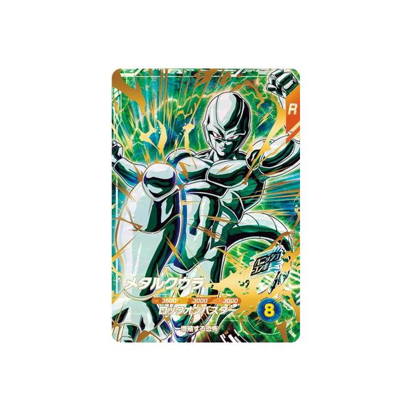 BANDAI（バンダイ） ドラゴンボールスーパーダイバーズ SDV5-051