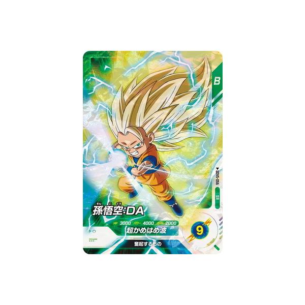 BANDAI ドラゴンボールスーパーダイバーズ SDV5-056 孫悟空