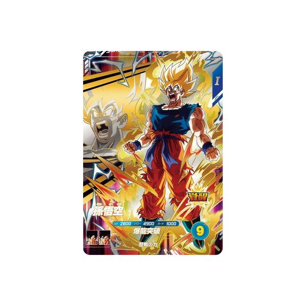 BANDAI ドラゴンボールスーパーダイバーズ SDV5-PUR1 孫悟空 PUR
