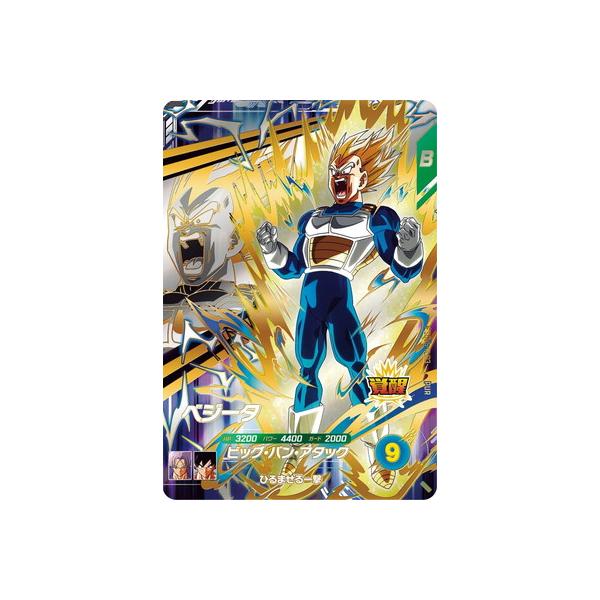 BANDAI（バンダイ） ドラゴンボールスーパーダイバーズ SDV5-PUR3