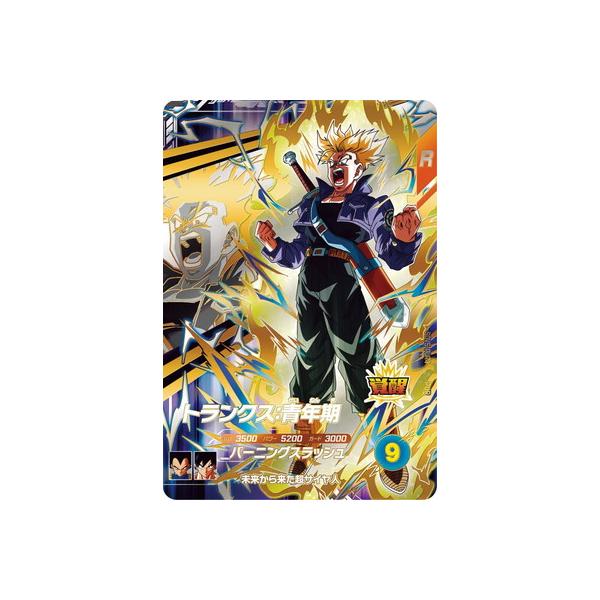 BANDAI ドラゴンボールスーパーダイバーズ SDV5-PUR4 トランクス