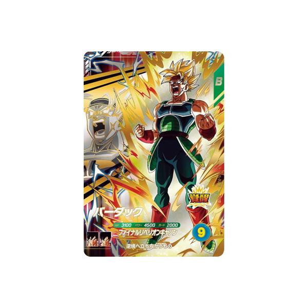 BANDAI（バンダイ） ドラゴンボールスーパーダイバーズ SDV5-PUR5