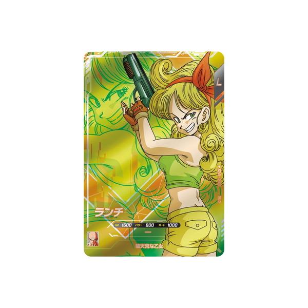 BANDAI（バンダイ） ドラゴンボールスーパーダイバーズ SDV5-LPUR2 