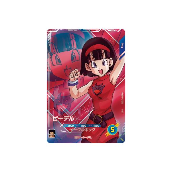 ドラゴンボールダイバーズ SDV5 PUR コンプセット ドラゴンボール