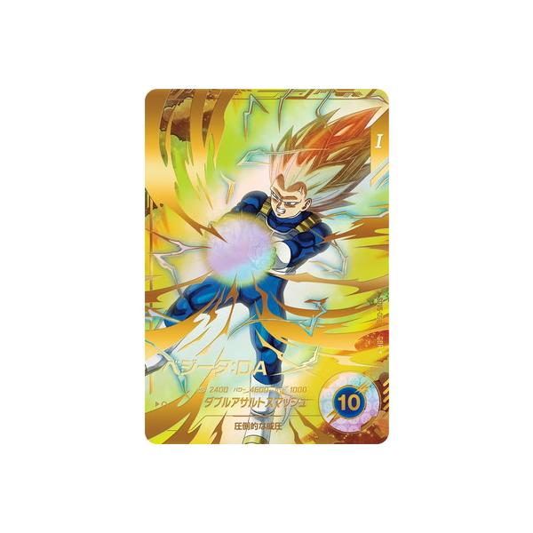 【新品・未使用】SDV1-010 ベジータ GDR パラレル Amazon.co.jp: スーパーダイバーズ 1弾 ベジータ 【GDR☆】SDV1