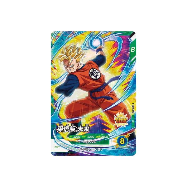 BANDAI（バンダイ） ドラゴンボールスーパーダイバーズ SDV6-014 孫悟