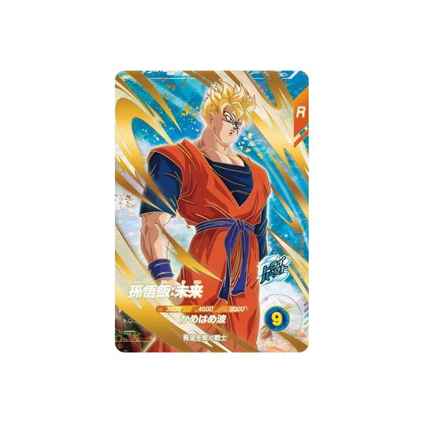 BANDAI（バンダイ） ドラゴンボールスーパーダイバーズ SDV6-015 孫悟