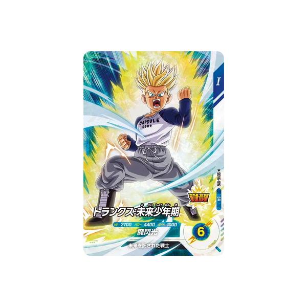 ドラゴンボール Amazon.co.jp: ドラゴンボールヒーローズ / HGD10-HJ6-63 CP