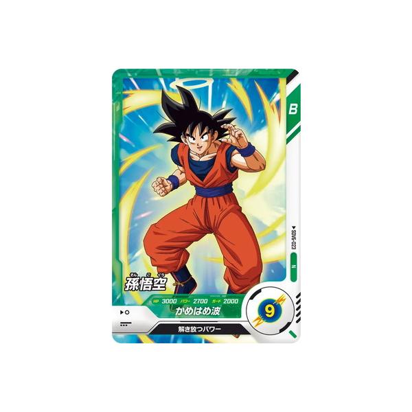 BANDAI（バンダイ） ドラゴンボールスーパーダイバーズ SDV6-023