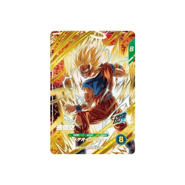 孫悟空　GDR⭐︎ SDV6-025 スーパーダイバーズ BANDAI ドラゴンボールスーパーダイバーズ SDV6-025 孫悟空 GDR