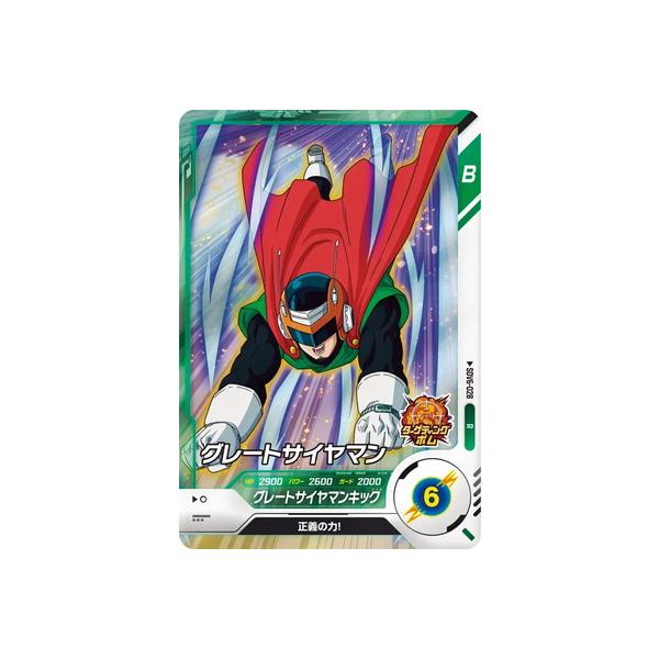 BANDAI（バンダイ） ドラゴンボールスーパーダイバーズ SDV6-028