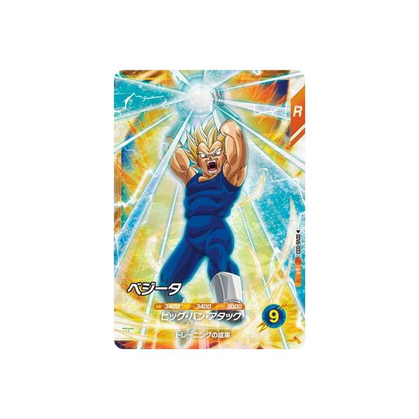 BANDAI ドラゴンボールスーパーダイバーズ SDV6-033 ベジータ SR