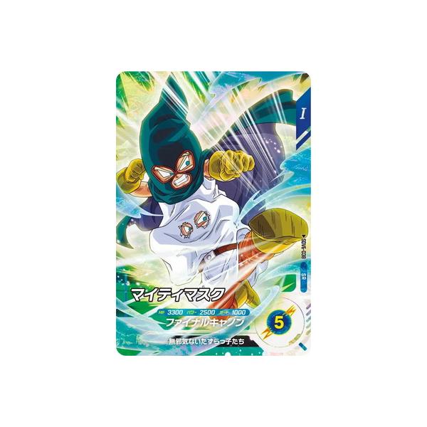 BANDAI（バンダイ） ドラゴンボールスーパーダイバーズ SDV6-038