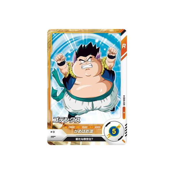 BANDAI（バンダイ） ドラゴンボールスーパーダイバーズ SDV6-039