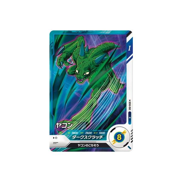 BANDAI ドラゴンボールスーパーダイバーズ SDV6-060 ヤコン R : フル