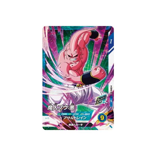 BANDAI（バンダイ） ドラゴンボールスーパーダイバーズ SDV6-065 魔人