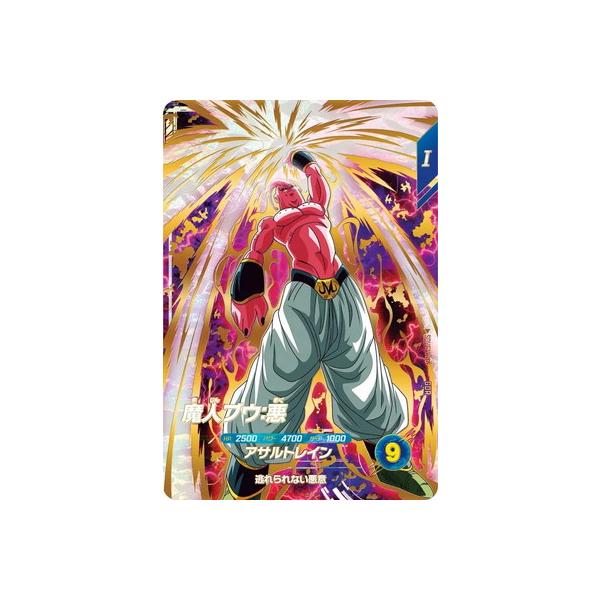 BANDAI ドラゴンボールスーパーダイバーズ SDV6-066 魔人ブウ：悪 GDR