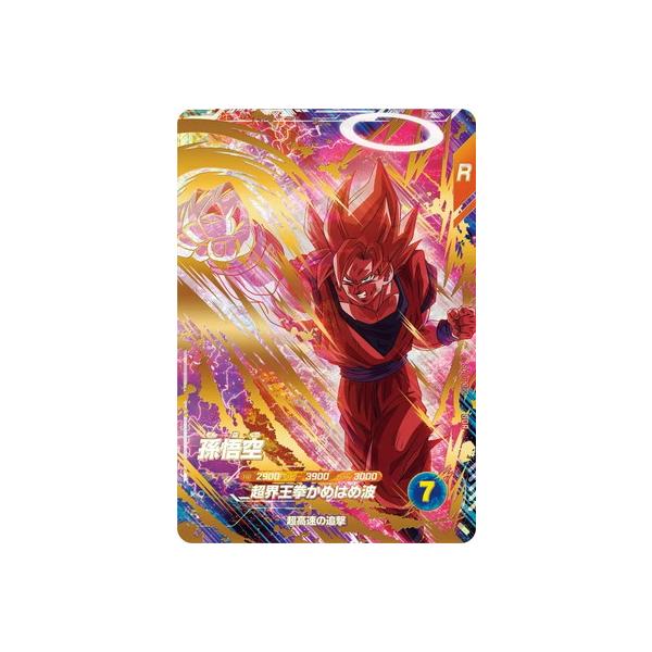 SDV6弾　GDR　7枚まとめ売り　ドラゴンボールスーパーダイバーズ BANDAI（バンダイ） ドラゴンボールスーパーダイバーズ SDV6-072