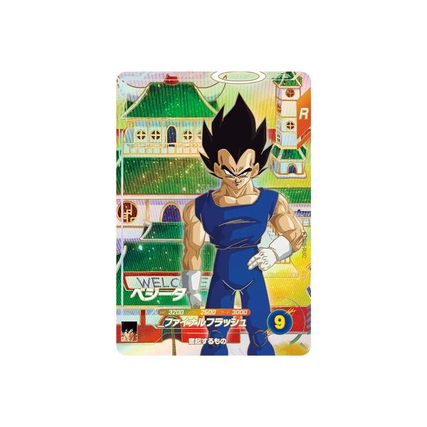 BANDAI（バンダイ） ドラゴンボールスーパーダイバーズ SDV6-PUR2