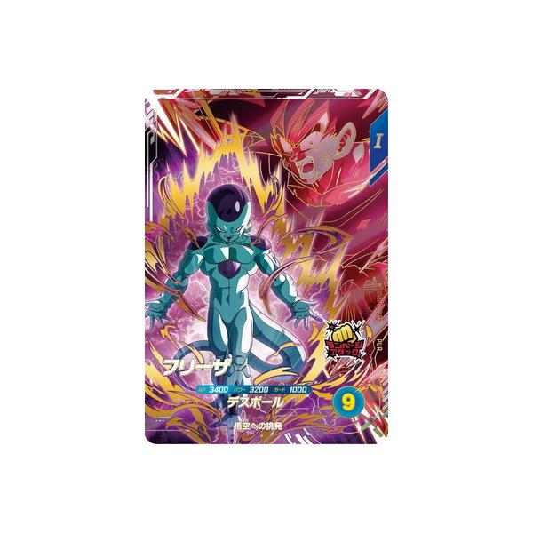 【ARS10+】フリーザ PSA10以上 PUR 6弾 ドラゴンボールカード BANDAI（バンダイ） ドラゴンボールスーパーダイバーズ SDV6-VSPUR2