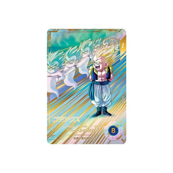 BANDAI 【パラレル】SDV6-040 ゴテンクス GDR☆ : フルアヘッド