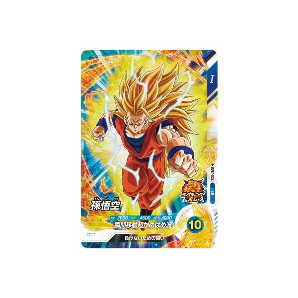 ドラゴンボール スーパーダイバーズ SDV7-SEC セット ドラゴンボールスーパーダイバーズ 7弾 SDV7-SEC SEC ベジット/おまけ