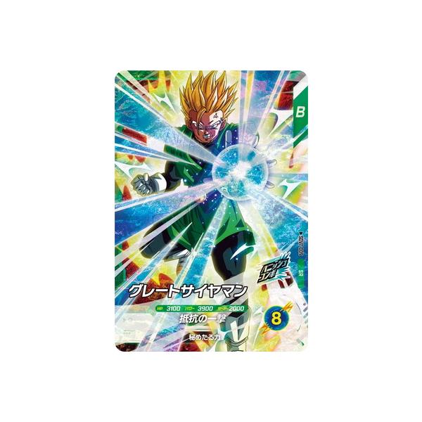 BANDAI（バンダイ） ドラゴンボールスーパーダイバーズ SDV7-009