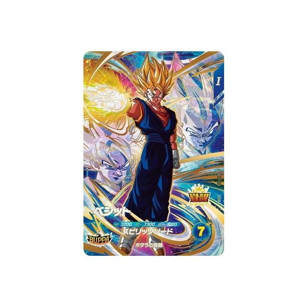 ★ドラゴンボールスーパーダイバーズ SDV7-019 ベジット ドラゴンボールスーパーダイバーズ SDV7-019 GDR ベジット 【7弾