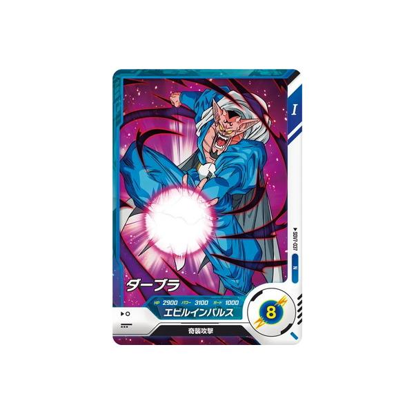 BANDAI（バンダイ） ドラゴンボールスーパーダイバーズ SDV7-037