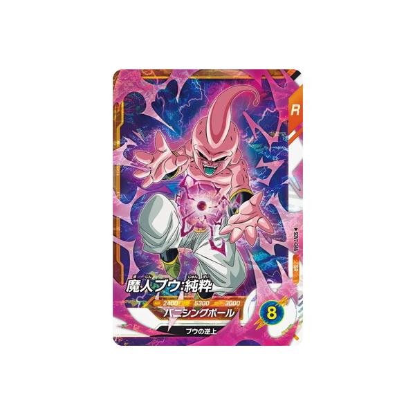 BANDAI（バンダイ） ドラゴンボールスーパーダイバーズ SDV7-046 魔人