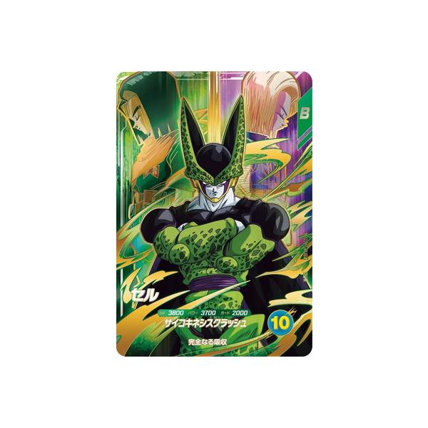 BANDAI（バンダイ） ドラゴンボールスーパーダイバーズ SDV7-PUR4 セル