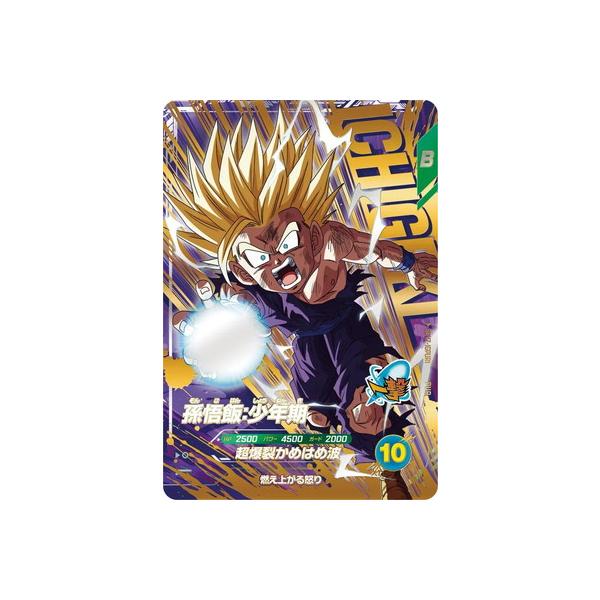 BANDAI（バンダイ） ドラゴンボールスーパーダイバーズ SDV7-IGPUR1 孫