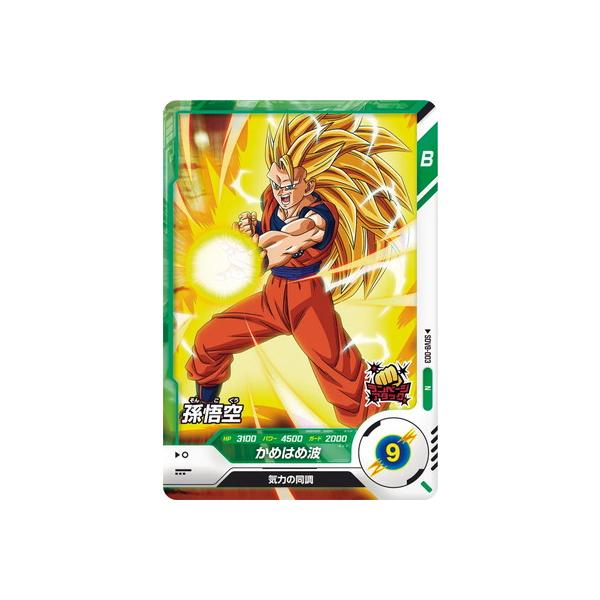 BANDAI（バンダイ） ドラゴンボールスーパーダイバーズ SDV8-003