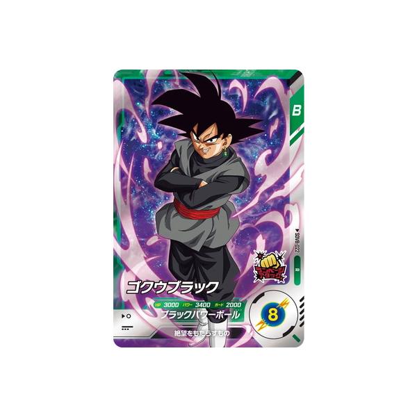 BANDAI（バンダイ） ドラゴンボールスーパーダイバーズ SDV8-022