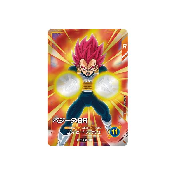 BANDAI（バンダイ） ドラゴンボールスーパーダイバーズ SDV8-039
