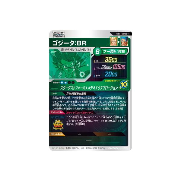 fullahead_dbsd-sdv08-044_1_d_20260120165335